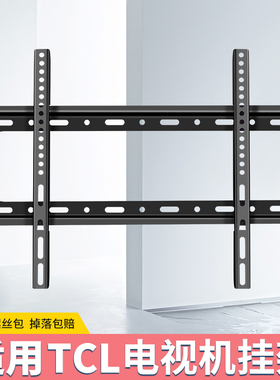 适用于TCL电视机挂架雷鸟雀4/鹏6 SE 43/50/55/65/75V8E 85/98Q9K