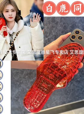 奔跑吧白鹿同款红色拖鞋适用iQOO15手机壳13/12抽象z9x恶搞怪z10turbo水晶鞋neo10pro+稀奇古怪11创意9奇葩87