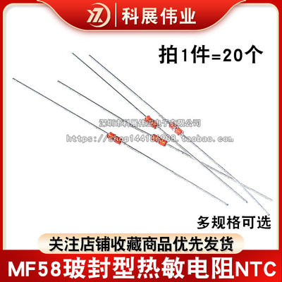 玻封型热敏电阻 MF58 10K 50K 100K 3950 NTC电磁炉温度传感器