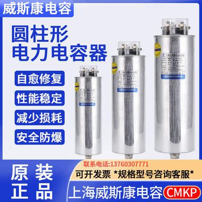 圆柱形自愈式并联电容CMKP0.45-20-3 30Kvar补偿电力电容器