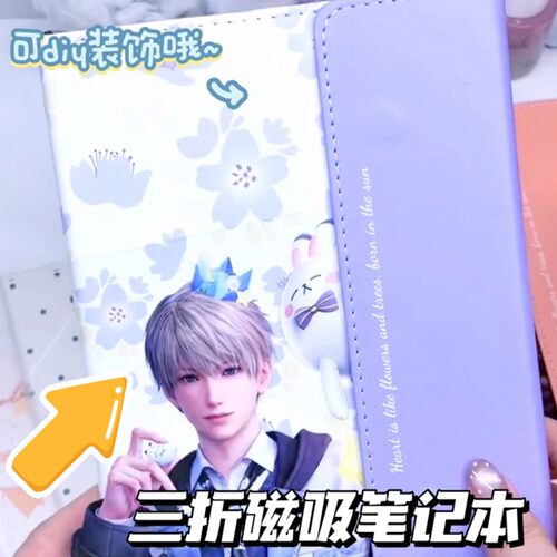 花卉图案三折磁吸高颜值