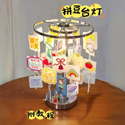 拼豆台灯DIY自制小夜灯创