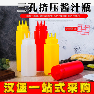 汉堡店手抓饼用三孔挤酱瓶番茄酱挤压瓶挤壶调料瓶套装 商用沙拉酱