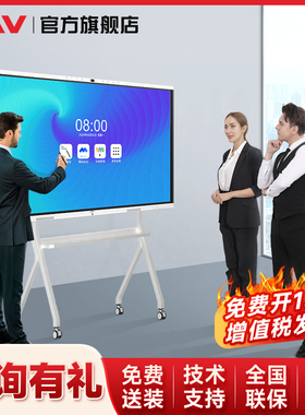 JAV55/65/75/86/100/110英寸4K显示屏商务智能会议平板会议白板电子黑板远程视频办公会议多媒体触摸屏一体机