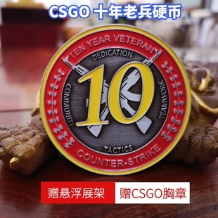 CSGO反恐精英全球攻势2.0游戏周边5年 10年老兵合金纪念币徽章