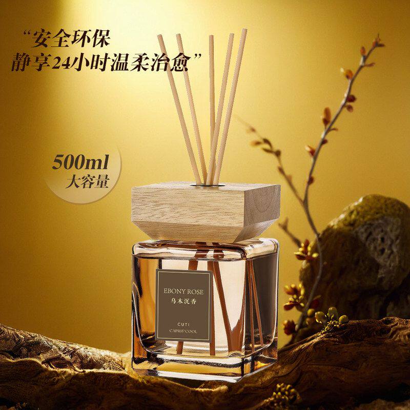 高级松弛感500ML大容量无火香薰