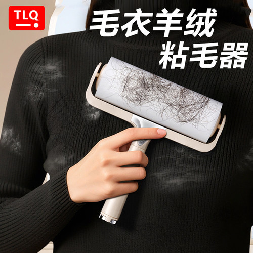 毛衣羊绒大衣粘毛滚筒