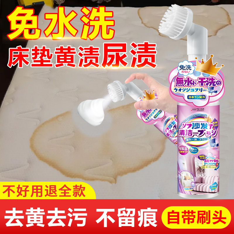 床垫尿渍清洁【尿渍黄渍免水洗】