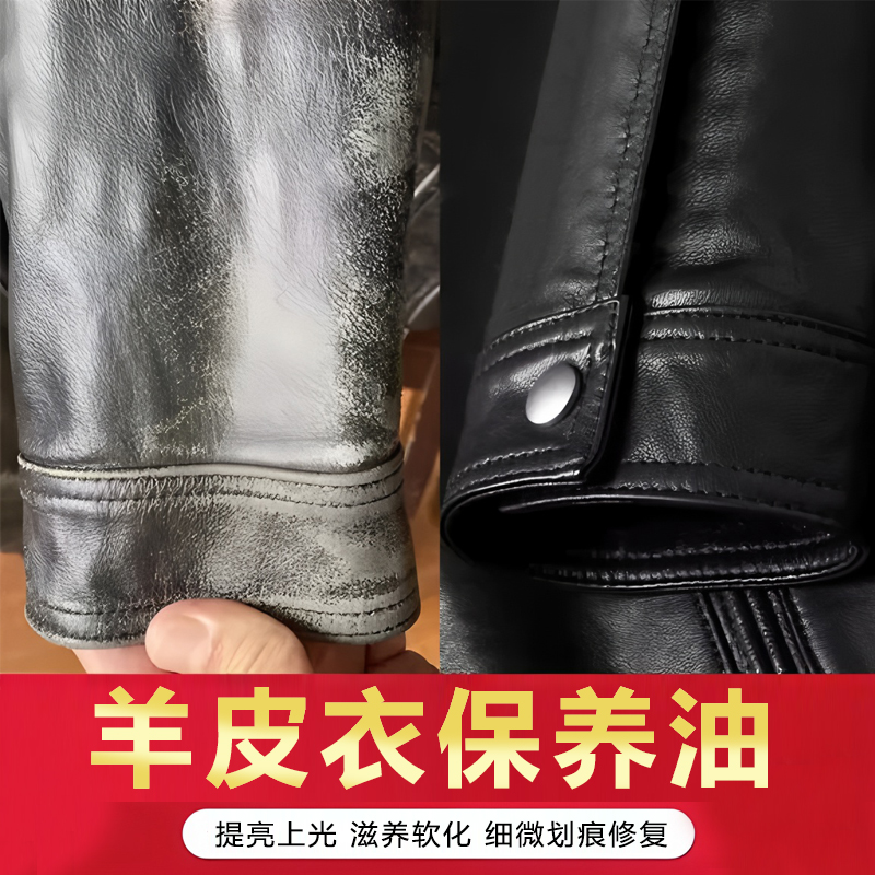 羊皮衣包包专用保养油修复上光