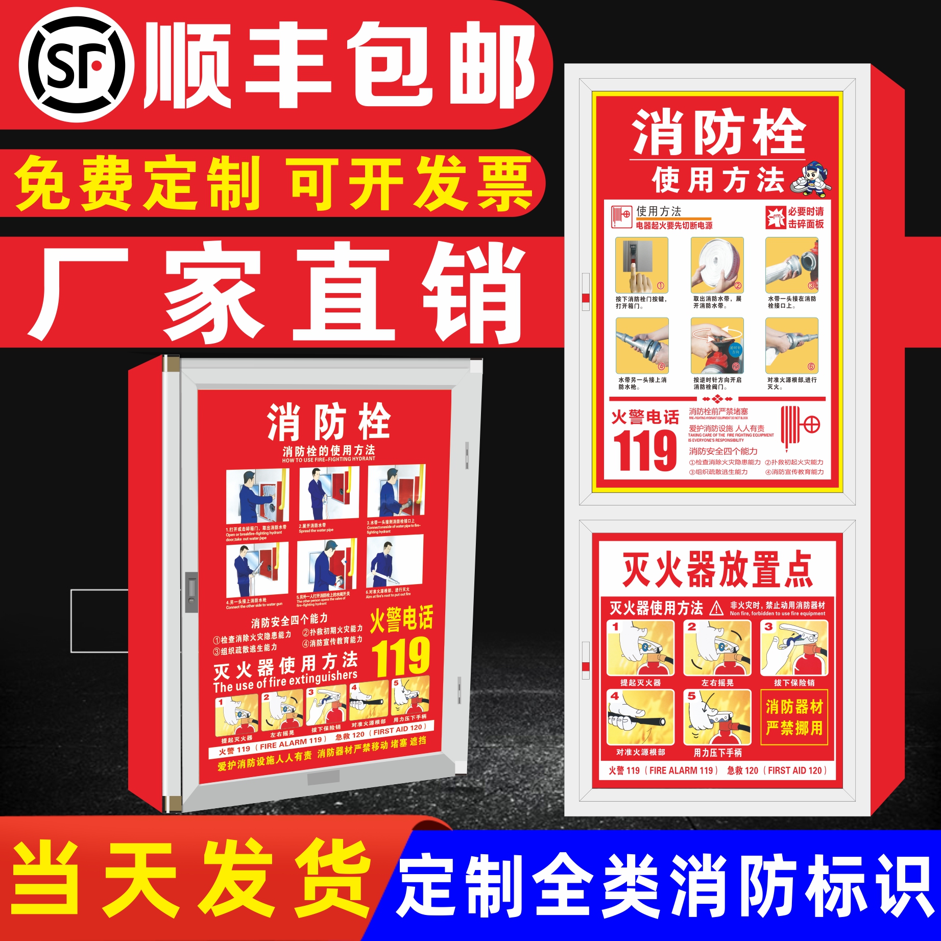 消防栓使用方法贴纸安全提示