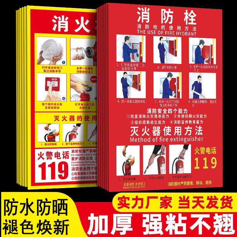 消防栓贴纸消火栓使用方法门箱贴纸消防标识标牌灭火器放置点标识牌使用说明防火标识贴墙消防安全警示牌定制,文具电教/文化用品/商务用品,标志牌/提示牌/付款码,淘宝优惠券,粉丝福利购,淘宝优惠卷