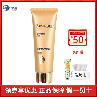凯伊秀24K金萃焕肤洁颜乳100g洗面奶深层清洁补水保湿温和正品