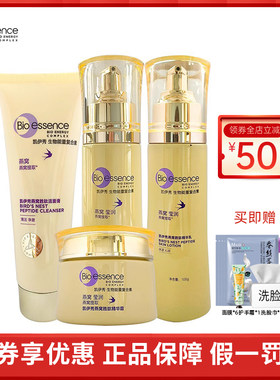 凯伊秀燕窝胜肽滋养套装爽肤水乳液补水保湿护肤品男女专柜正品