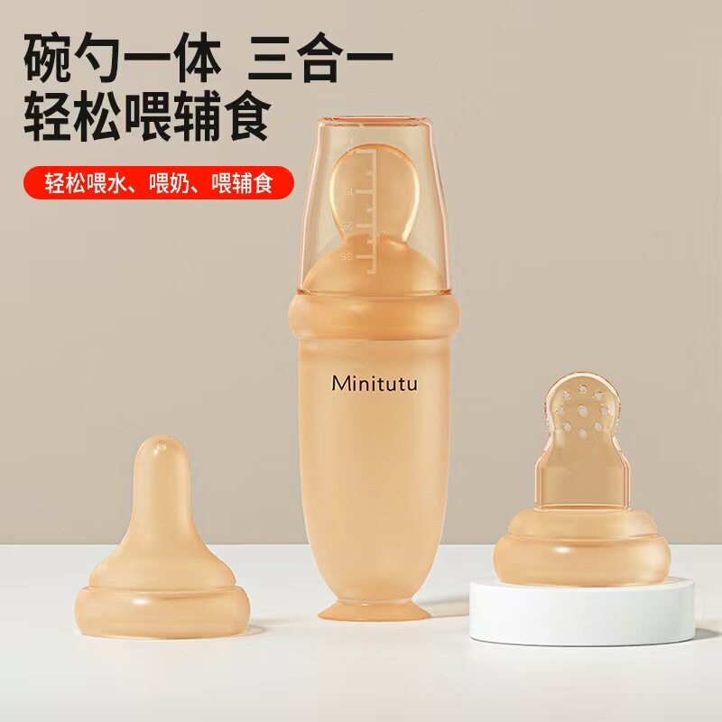 Minitutu多功能辅食瓶三合迷糊勺奶嘴头果汁头轻松喂辅食喝奶防呛