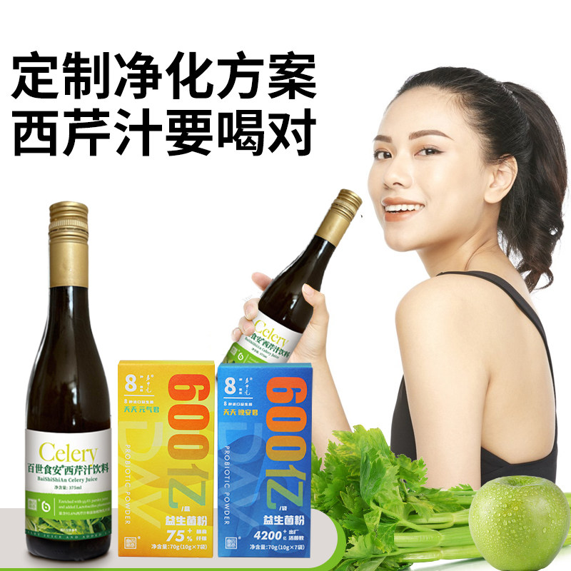 百世食安神奇的西芹汁芹菜汁果蔬汁无添加剂口感清新 375ml/瓶