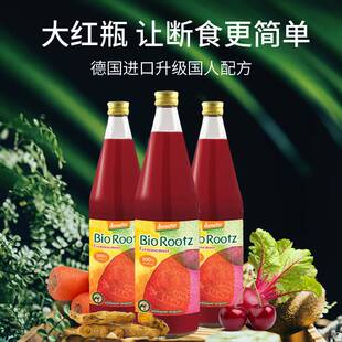 biorootz大红瓶德国有机辟谷21天7天轻断食代餐果蔬汁液断套餐