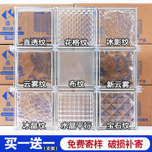 超白玻璃砖水晶砖块隔断墙屏风网红透明方形室内空心玻璃砖冰晶纹
