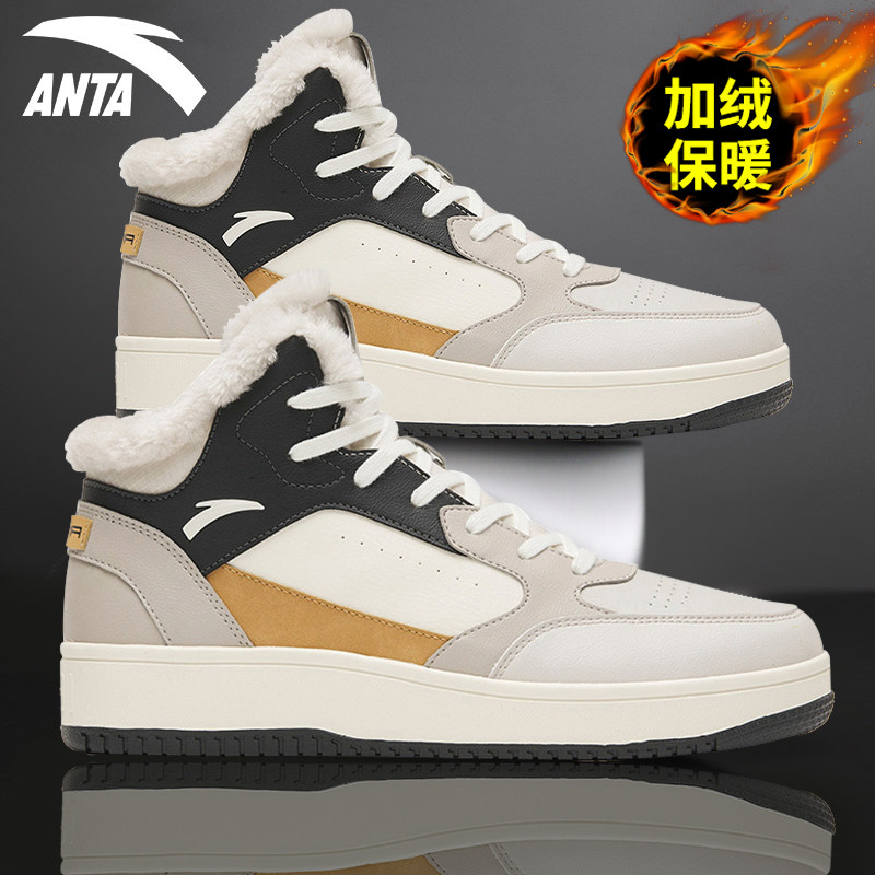 安踏男鞋棉鞋高帮板鞋冬季保暖加绒休闲鞋黑色正品官方旗舰运动鞋,运动鞋new,板鞋,淘宝优惠券,粉丝福利购,淘宝优惠卷