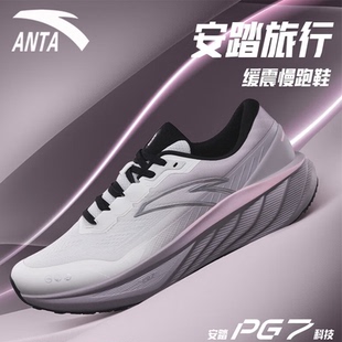 安踏官方旗舰PG7女鞋旅行缓震慢跑鞋冬季跑步鞋轻便休闲运动鞋女