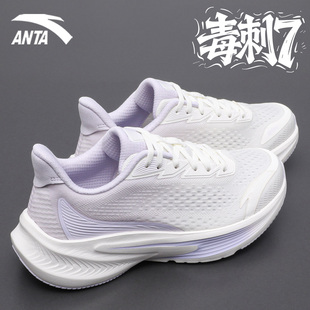 安踏毒刺7女鞋跑步鞋女款冬季新款运动鞋减震防滑跳绳鞋羽毛球鞋