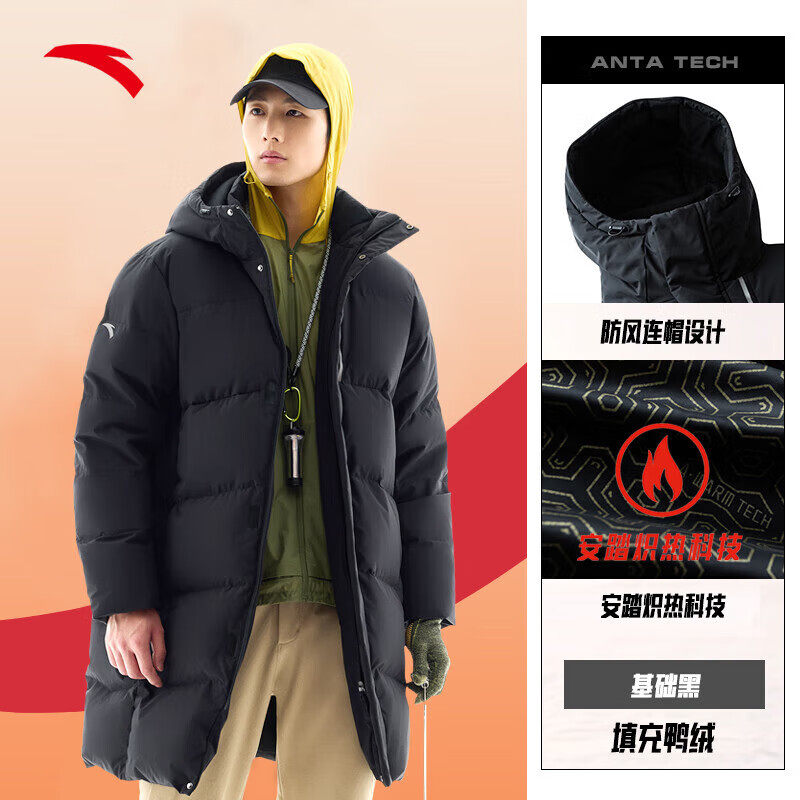安踏男装羽绒服官方旗舰店保暖防风中长款男士冬季新款连帽外套男,运动服/休闲服装,运动羽绒服,淘宝优惠券,粉丝福利购,淘宝优惠卷