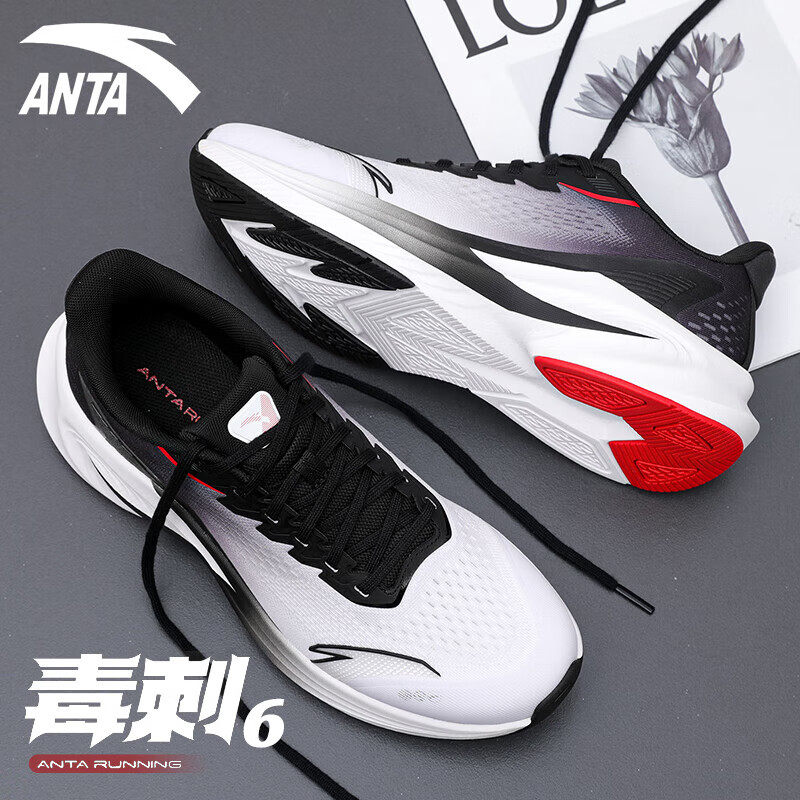 安踏毒刺6 跑步鞋男减震回弹体测专业竞速训练鞋青少年运动休闲鞋,运动鞋new,跑步鞋,淘宝优惠券,粉丝福利购,淘宝优惠卷