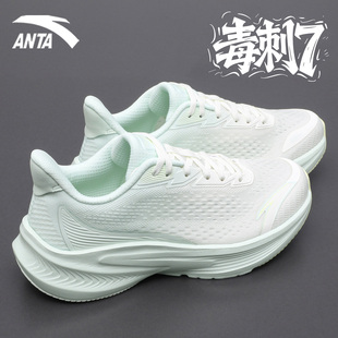 安踏毒刺7女鞋跑步鞋女款冬季新款运动鞋减震防滑跳绳鞋羽毛球鞋
