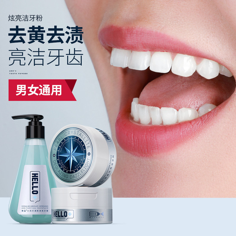 尊蓝小苏打牙膏薄荷牙粉男女去黄去口臭清洁口气清新亮白洁牙