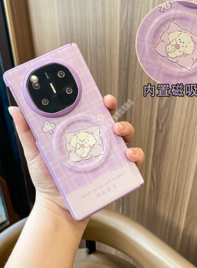 创意可爱适用华为matex6折叠手机壳新款华为x7x5x3防摔保护壳膜镂空卡通紫色小狗oppon5磁吸无线充支架气囊