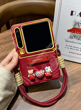 新年款适用华为purax折叠手机壳新款purax典藏版小熊朋友pocket2防摔保护小米flip2喜庆支架挂绳nova创意女壳