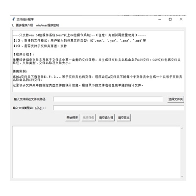 批量对指定文件夹内文件类型判断