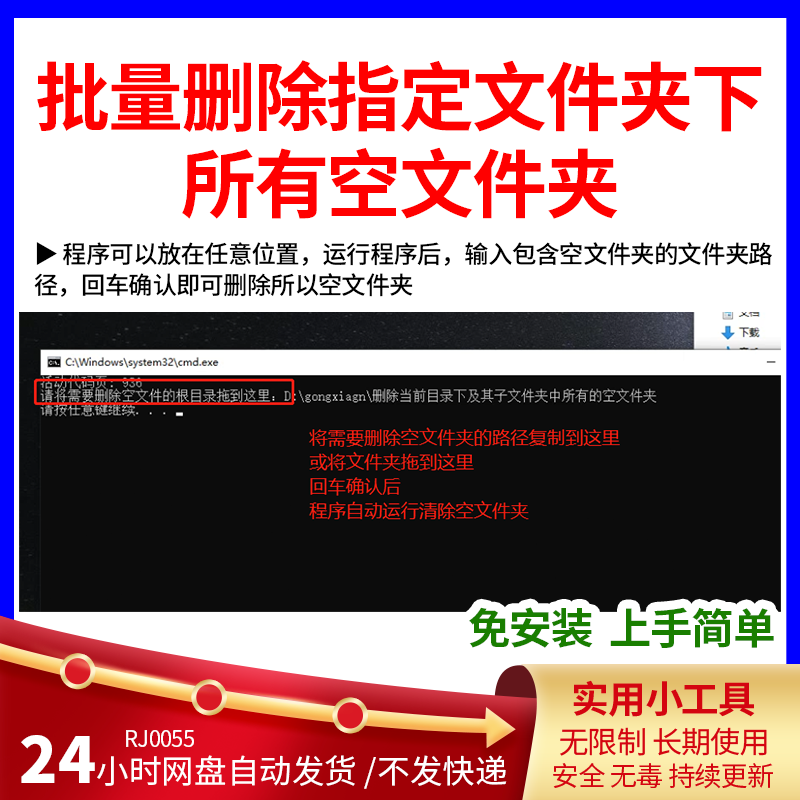 批量删除指定文件夹下所有空文件夹批量删除空文件夹一键快速删除