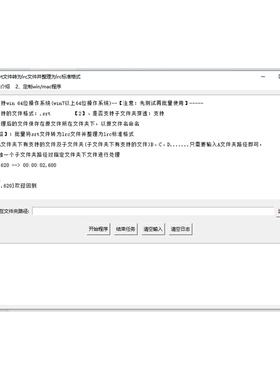 批量将srt文件转为lrc文件并整理为lrc标准格式srt转lrc文档工具