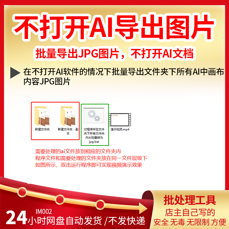 不打开ai文档批量导出画布图片为jpg图片批量转换ai为jpg图片