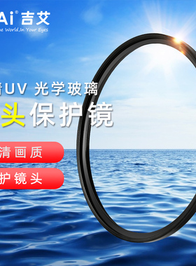 GiAi吉艾UV镜 MC多膜CPL偏振镜偏光镜滤镜49/52/55/58/62/67/72/77/82适用于佳能尼康索尼富士微单反相机镜头