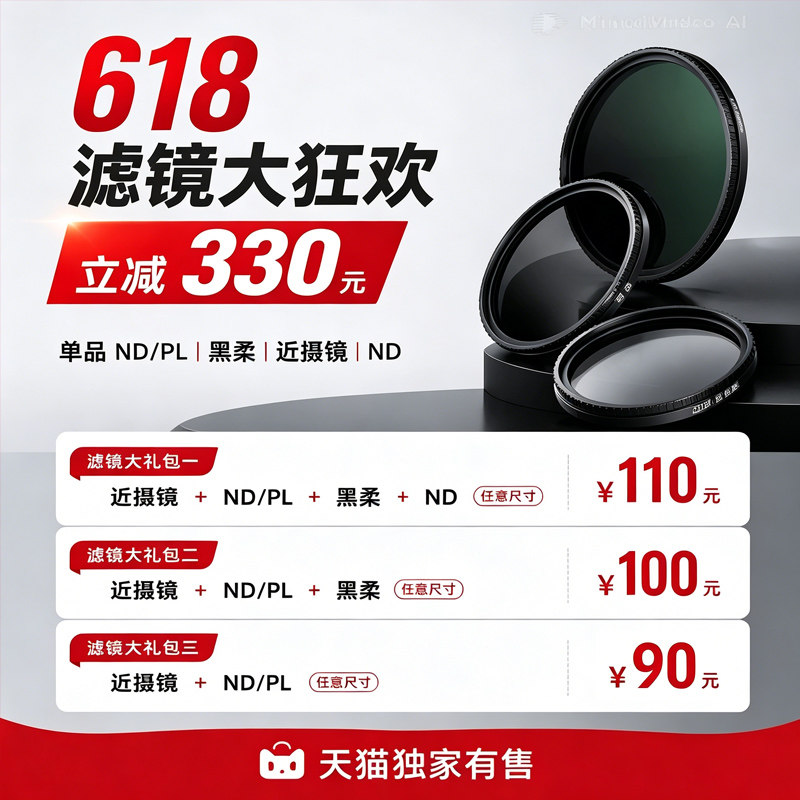GiAi吉艾618滤镜礼包黑柔 ND/PL ND微距镜  52 55 58 62 67摄影包