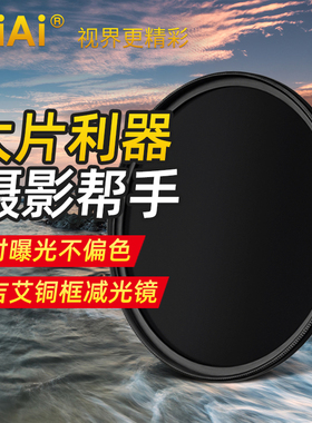 GiAi吉艾减光镜nd1000滤镜CPL/UV镜头铜框套装单反相机配件MC77mm