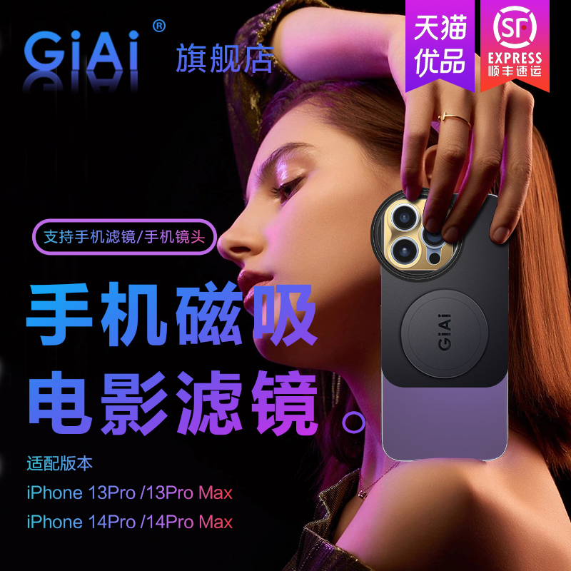 giai柔光镜吉艾成像级光学玻璃