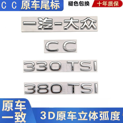 大众CC迈腾原厂后字标字母标尾标