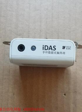 iDAS手环数据采集终端,实物拍摄,如图货场拆机来源,没有其