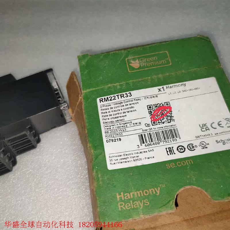 施耐德RM22TR33