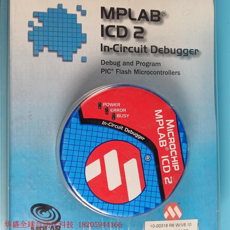 MICROCHIP烧录器MPLAB ICD2下载器