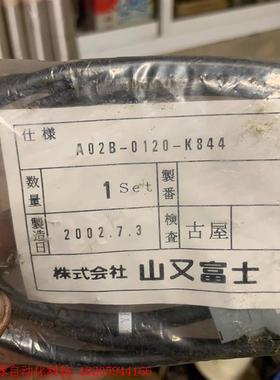 发那科FANUC A02B-0120-K844 连接线 HO