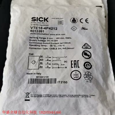 原装德国SICK传感器VTE18-4P4212货号60132