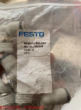 全新原装 FESTO 545559 NPQS-F-L-R12