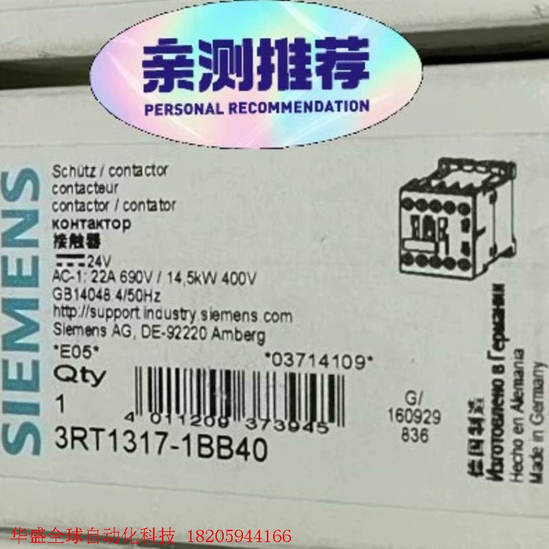 #西门子 低压接触器 3RT1317-1BB40   正品库