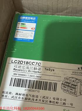 施耐德LC2D18CC7C 就一个 可直接拍