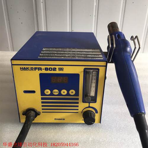 日本白光HAKKO FR-802热风枪