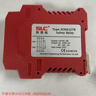 SCDA127R 施莱格安全继电器,全新原装正品未使用,工程