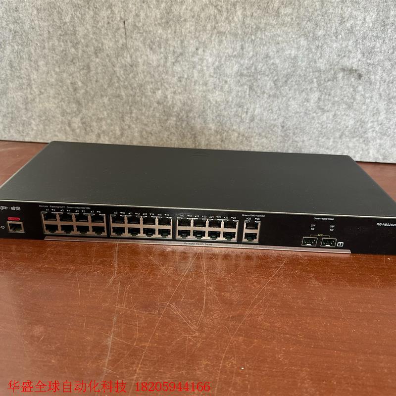 RG-NBS2028G-E  锐捷睿易交换机 RG-NBS2